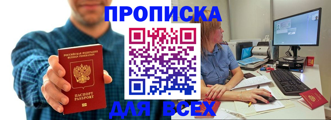 временная регистрация гарантия в Николаевске