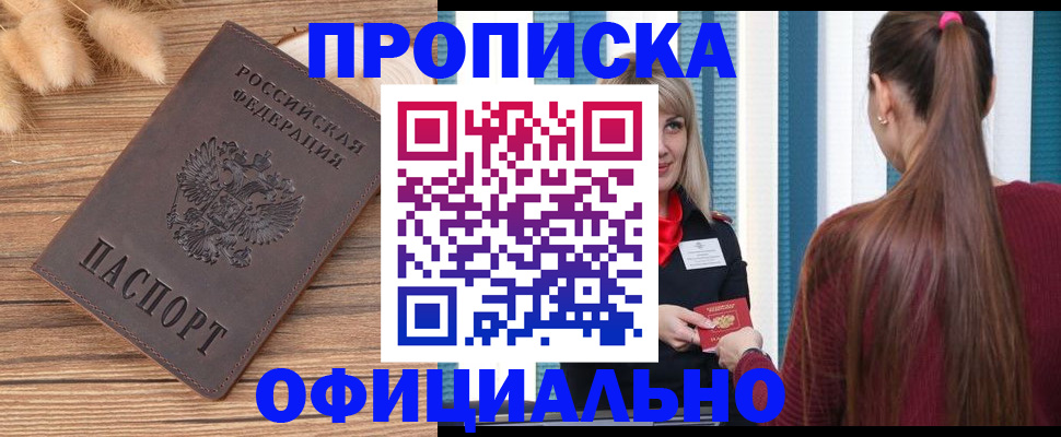 помощь при оформлении регистрации для банка в Николаевске